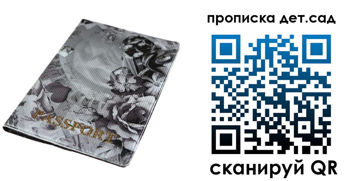 пропишу в квартире в Белгороде