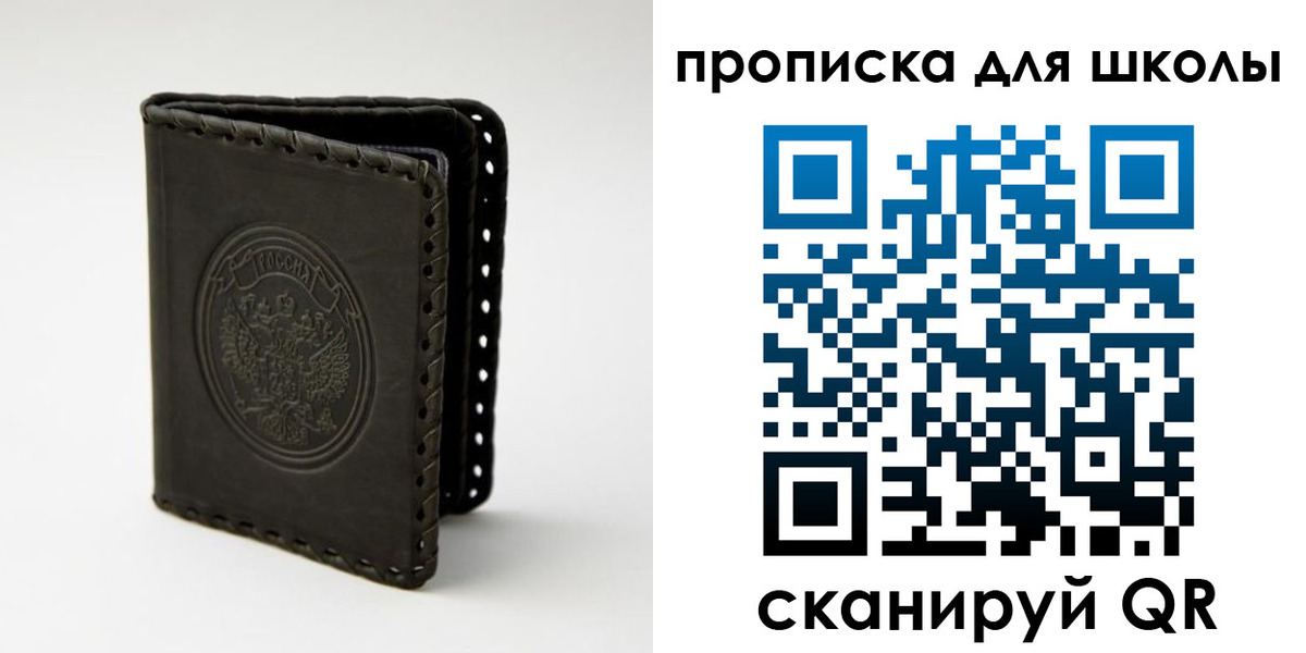 пропишу в квартире в Белгороде