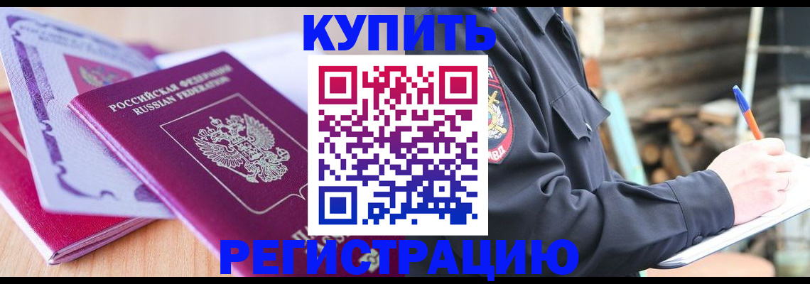 пропишу в квартире в Белгороде