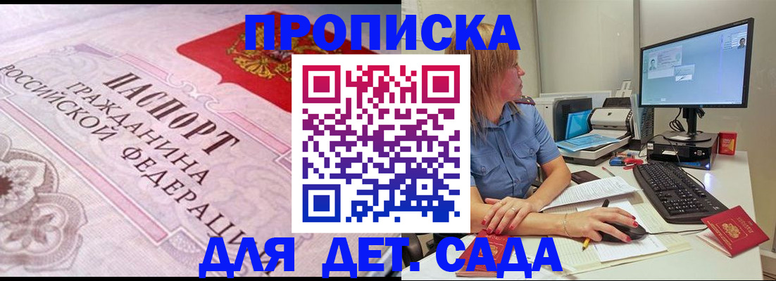 временная регистрация для всех в Белгороде