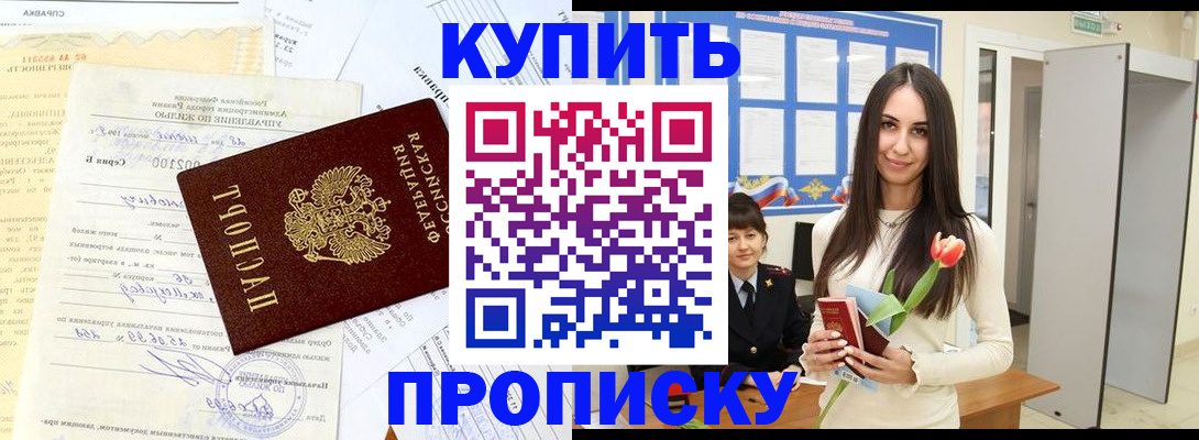 временная регистрация гарантия в Белгороде